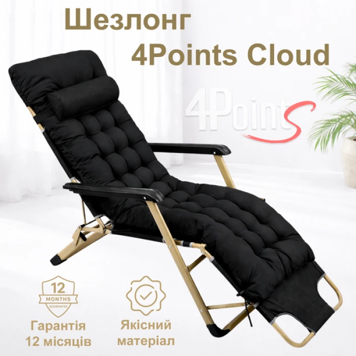 Шезлонг 4Points Cloud з подушкою-підголівником та матрасом Чорний