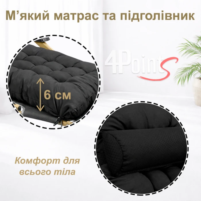 Шезлонг 4Points Cloud з подушкою-підголівником та матрасом Чорний