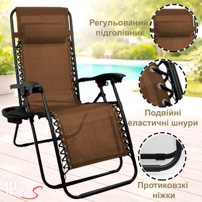 Шезлонг 4P Flex з підстаканником, Коричневий