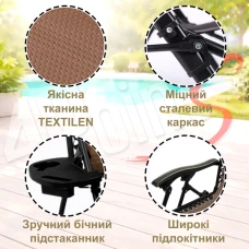 Шезлонг 4P Flex з підстаканником, Коричневий