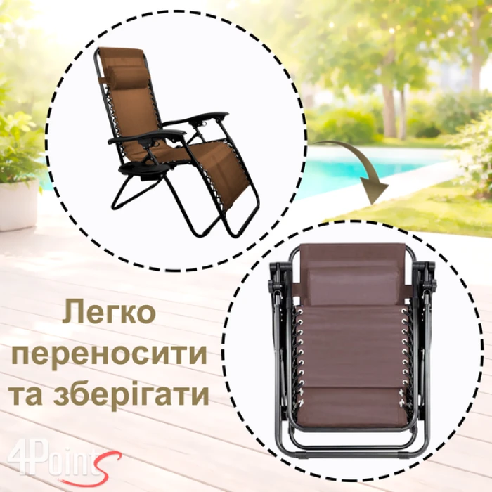 Шезлонг 4P Flex з підстаканником, Коричневий