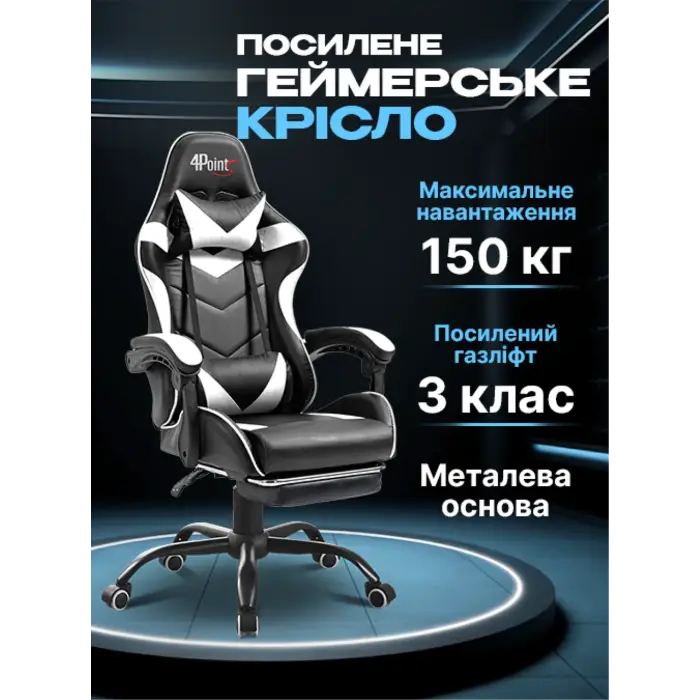 Геймерское компьютерное игровое кресло с подушками 4P® TEMPO с металлической основой подставкой раскладное Белый