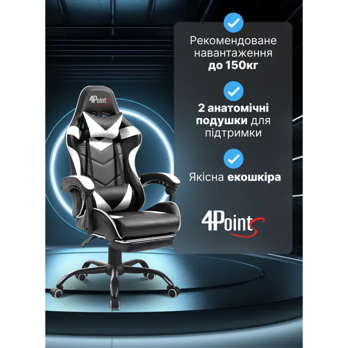 Геймерское компьютерное игровое кресло с подушками 4P® TEMPO с металлической основой подставкой раскладное Белый