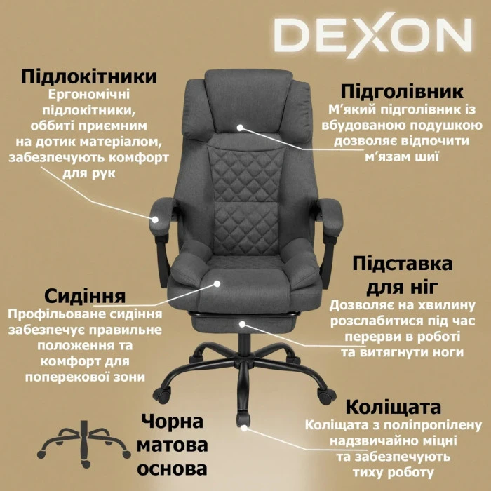 Комп'ютерне крісло до 150 кг DEXON ELITE з тканини зручне посилене офісне крісло керівника директора для кабінету офісу будинку ТС
