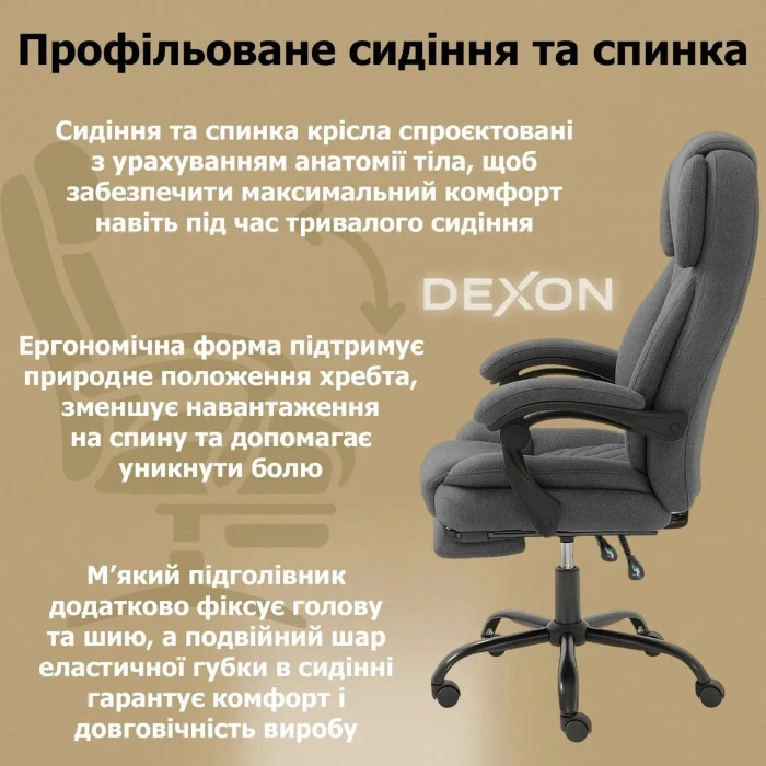 Комп'ютерне крісло до 150 кг DEXON ELITE з тканини зручне посилене офісне крісло керівника директора для кабінету офісу будинку ТС