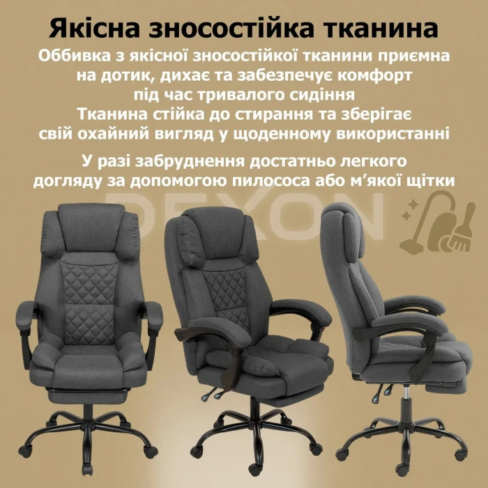 Комп'ютерне крісло до 150 кг DEXON ELITE з тканини зручне посилене офісне крісло керівника директора для кабінету офісу будинку ТС