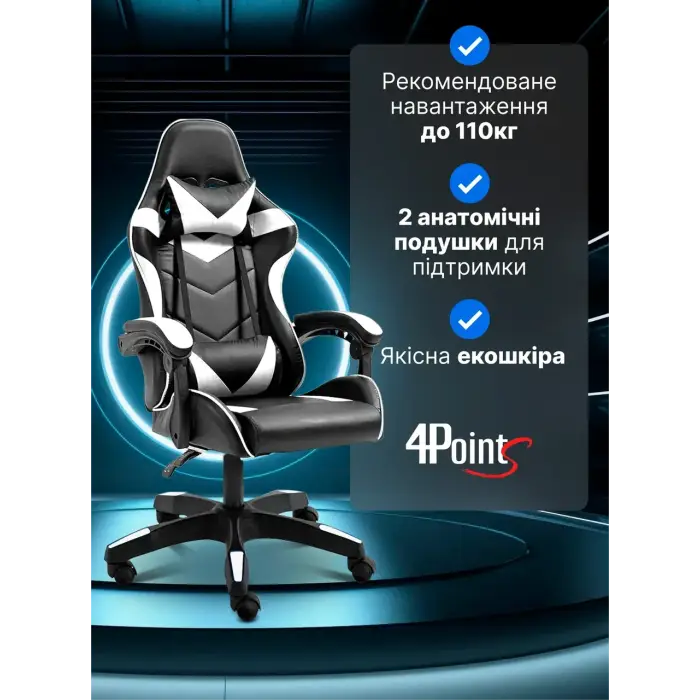 Геймерское компьютерное кресло 4Points DL с подушками офисное игровое раскладное для ПК дома Белый