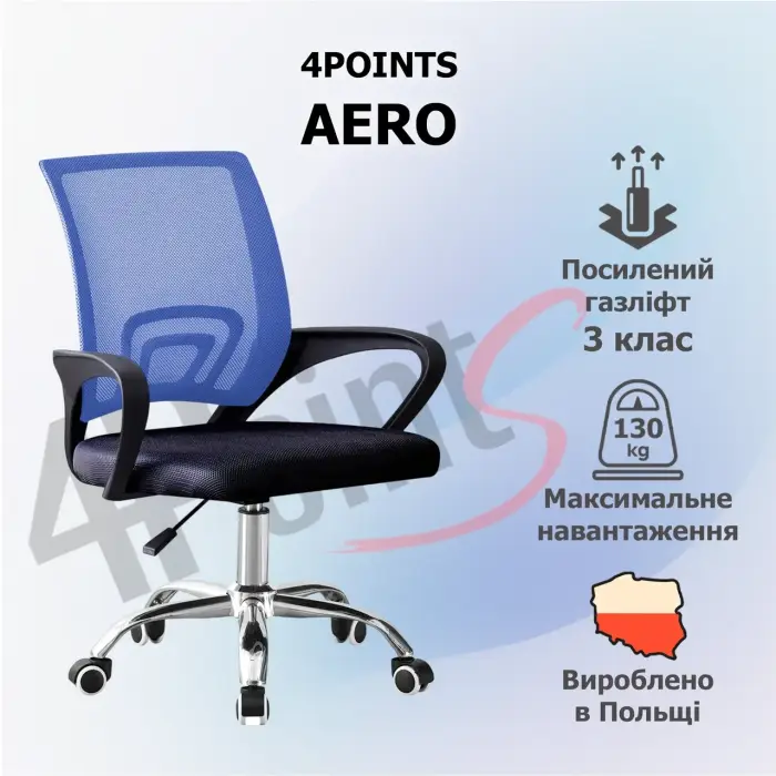 Крісло комп'ютерне на колесах 4Points Aero стілець офісний з сітки тканини хромована основа для роботи офісу дому Синій