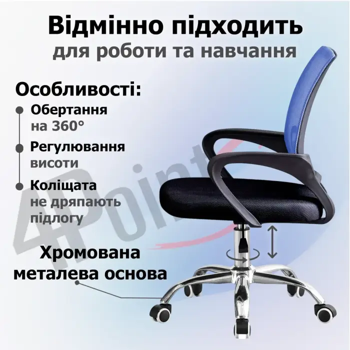 Крісло комп'ютерне на колесах 4Points Aero стілець офісний з сітки тканини хромована основа для роботи офісу дому Синій