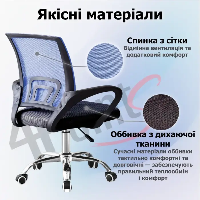 Крісло комп'ютерне на колесах 4Points Aero стілець офісний з сітки тканини хромована основа для роботи офісу дому Синій