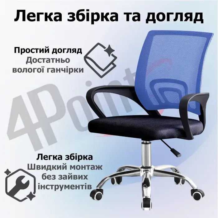 Крісло комп'ютерне на колесах 4Points Aero стілець офісний з сітки тканини хромована основа для роботи офісу дому Синій