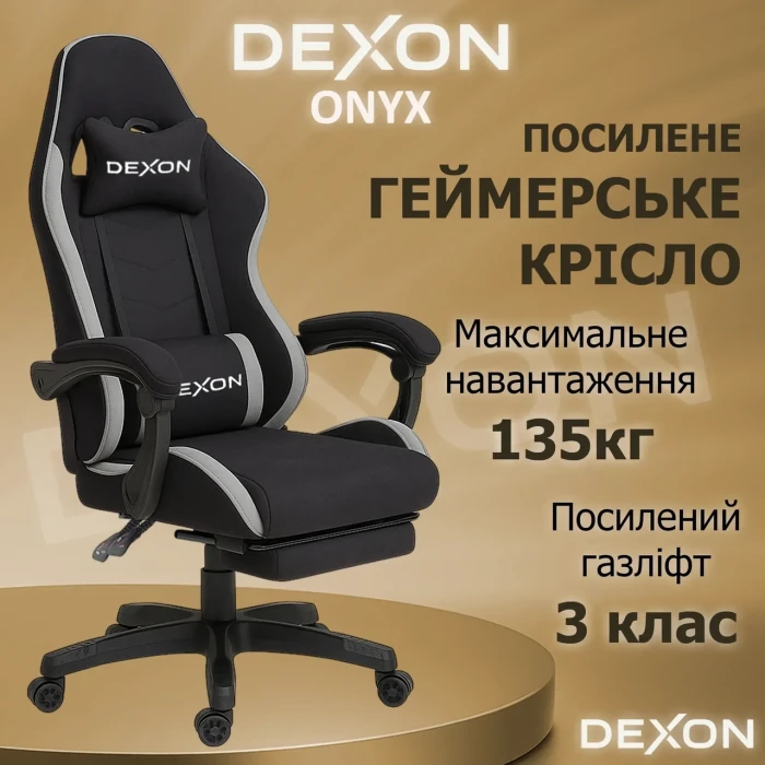 Геймерське ігрове крісло комп'ютерне DEXON ONYX з підставкою для ніг з тканини та велюру спортивне для пк розкладне Cold Grey