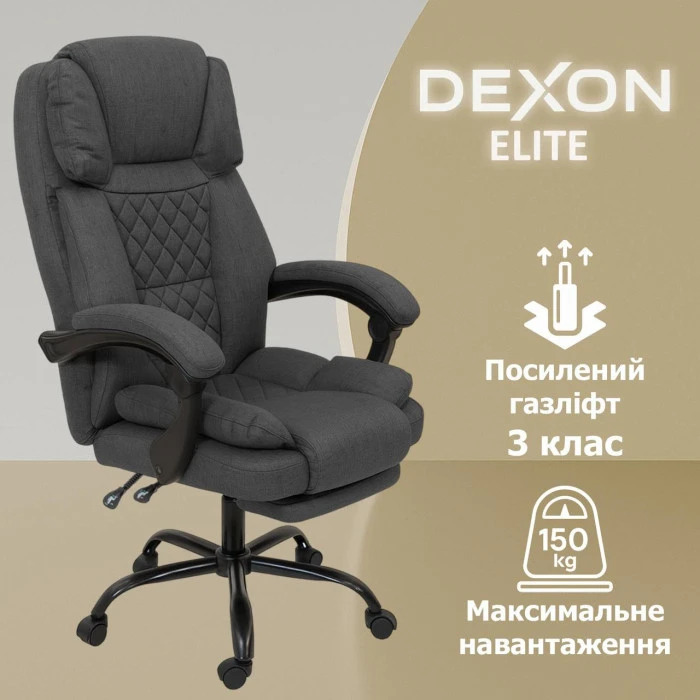 Комп'ютерне крісло до 150 кг DEXON ELITE з тканини зручне посилене офісне крісло керівника директора для кабінету офісу будинку ТС