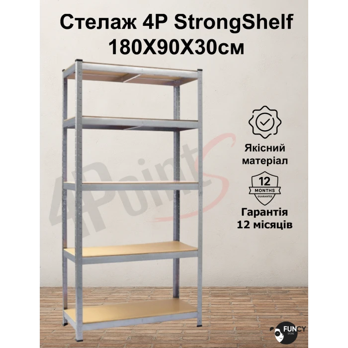 Стелаж 4Р StrongShelf 180х90х30см оцинкований 5 полиць МДФ загальне навантаження до 875 кг для складу гараж