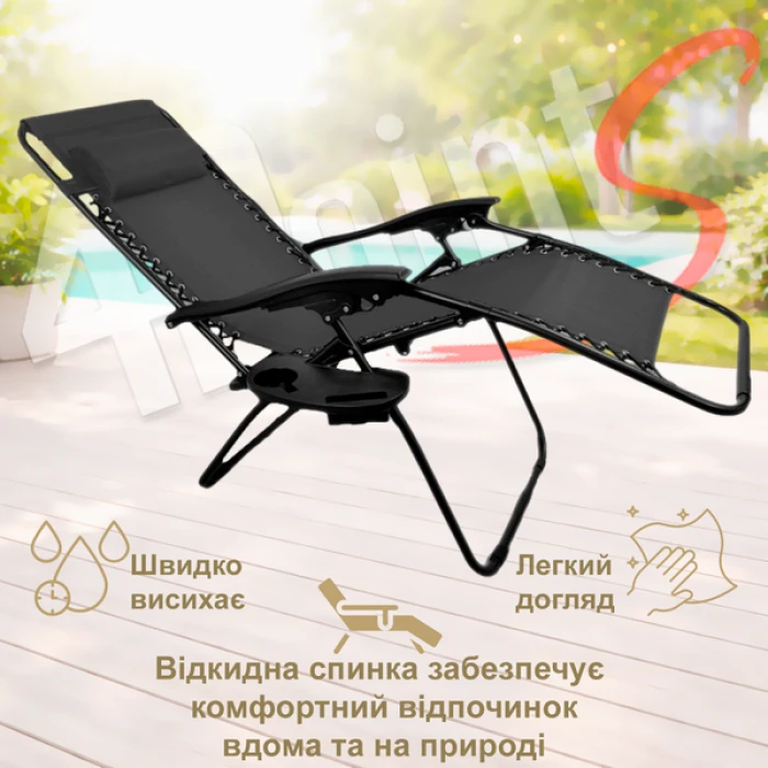 Шезлонг 4P Flex з підстаканником, Темно-сірий