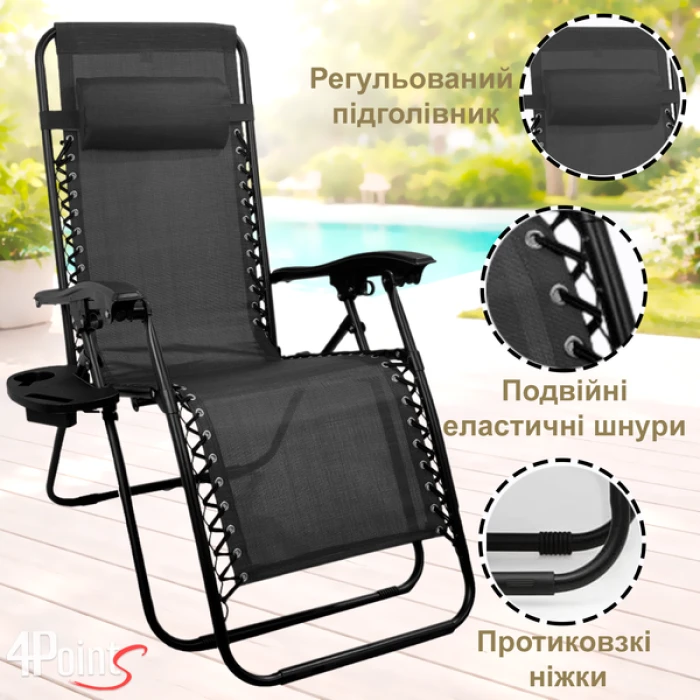 Шезлонг 4P Flex з підстаканником, Темно-сірий