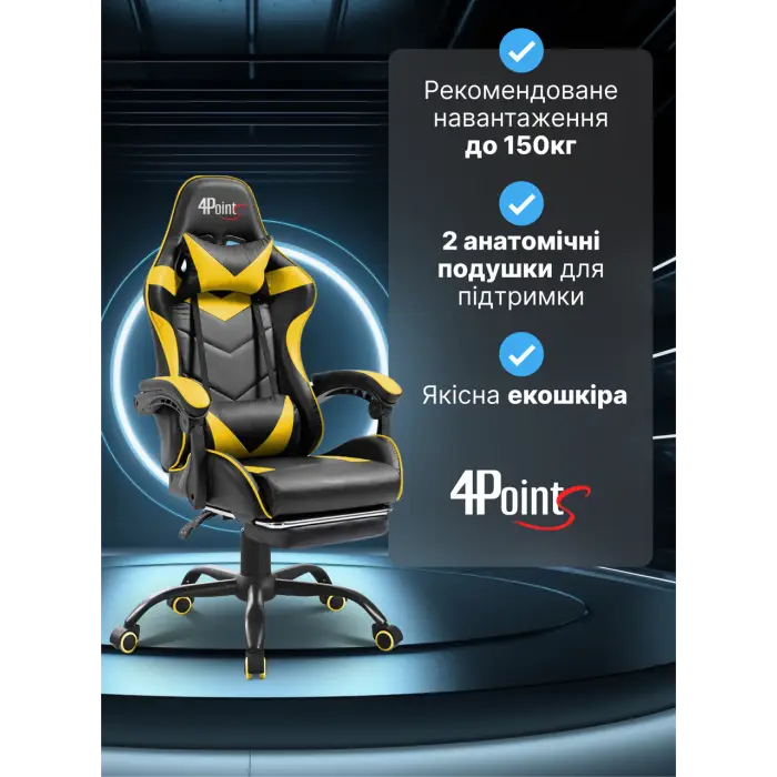 Геймерское компьютерное игровое кресло с подушками 4P® TEMPO с металлической основой подставкой раскладное Желтый