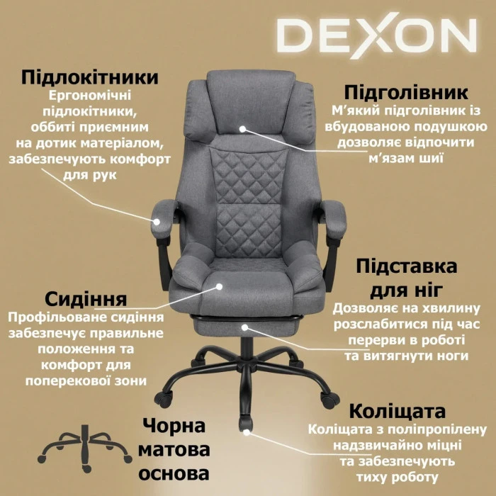 Комп'ютерне крісло до 150 кг DEXON ELITE з тканини зручне посилене офісне крісло керівника директора для кабінету офісу будинку С