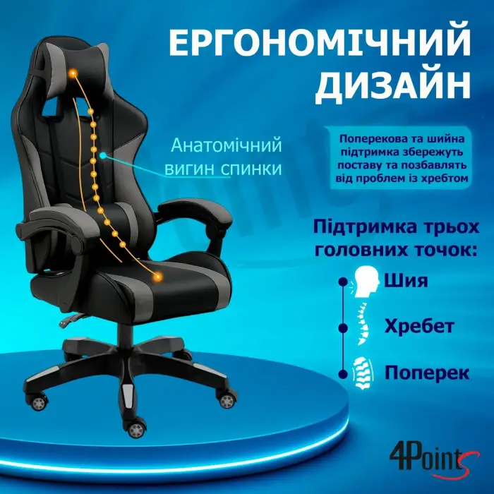 Геймерское игровое компьютерное кресло 4Points GT с вставками из ткани спортивное для пк с подушками раскладное Серо-черное
