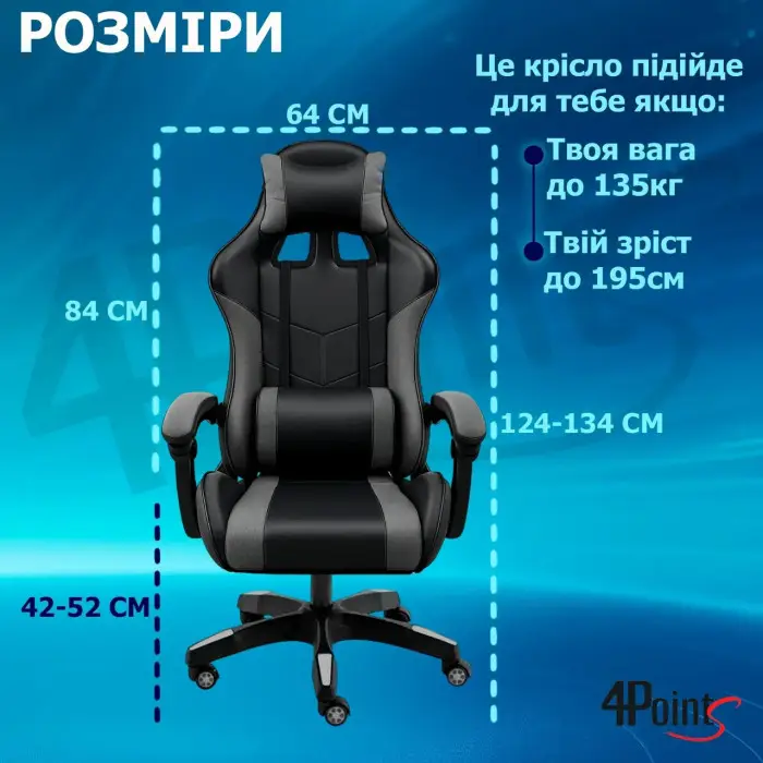 Геймерское игровое компьютерное кресло 4Points GT с вставками из ткани спортивное для пк с подушками раскладное Серо-черное