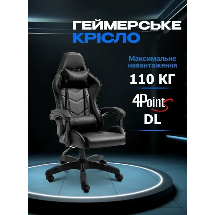 Геймерское компьютерное кресло 4Points DL с подушками офисное игровое раскладное для ПК дома Черный