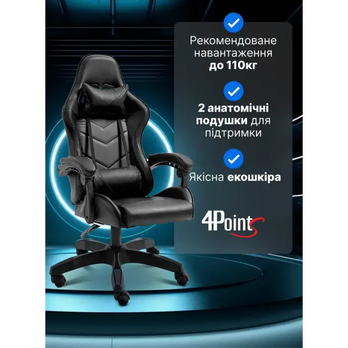 Геймерское компьютерное кресло 4Points DL с подушками офисное игровое раскладное для ПК дома Черный
