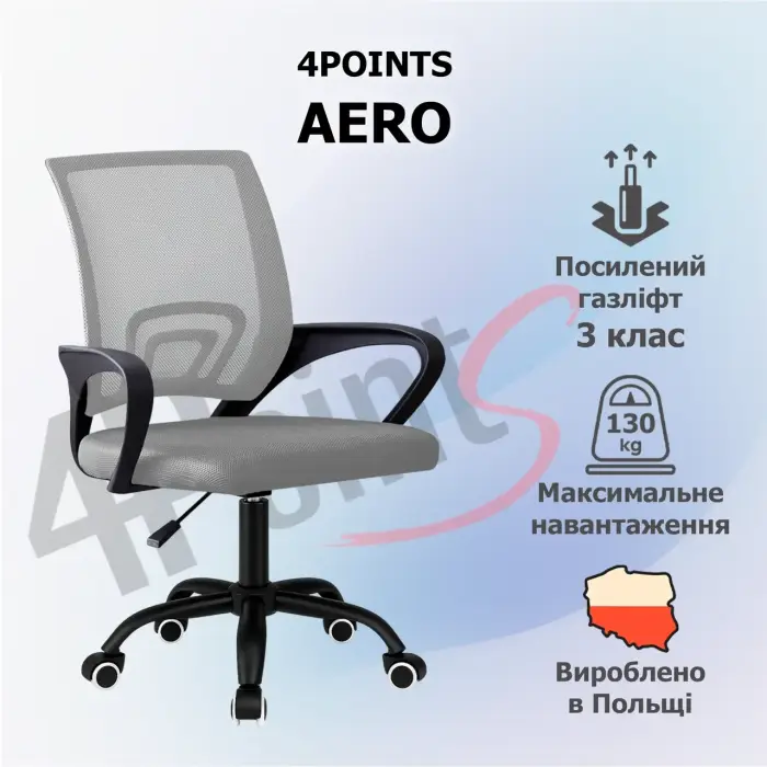 Кресло компьютерное на колесах 4Points Aero стул офисный из сетки ткани металлическая основа для работы офиса дома Серый