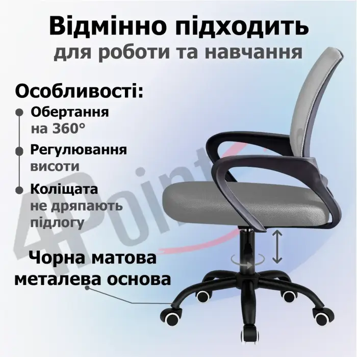 Кресло компьютерное на колесах 4Points Aero стул офисный из сетки ткани металлическая основа для работы офиса дома Серый
