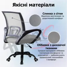 Крісло комп'ютерне на колесах 4Points Aero стілець офісний з сітки тканини металева основа для роботи офісу дому Сірий