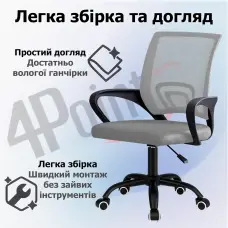Крісло комп'ютерне на колесах 4Points Aero стілець офісний з сітки тканини металева основа для роботи офісу дому Сірий