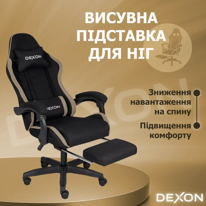 Геймерське ігрове крісло комп'ютерне DEXON ONYX з підставкою для ніг з тканини та велюру спортивне для пк розкладне Cofee