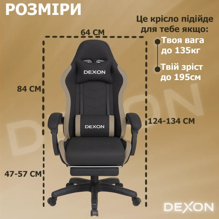Геймерське ігрове крісло комп'ютерне DEXON ONYX з підставкою для ніг з тканини та велюру спортивне для пк розкладне Cofee