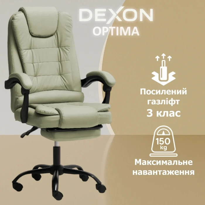 Комп'ютерне крісло до 150кг DEXON OPTIMA з екошкіри зручне посилене офісне крісло керівника директора для кабінету офісу будинку Б