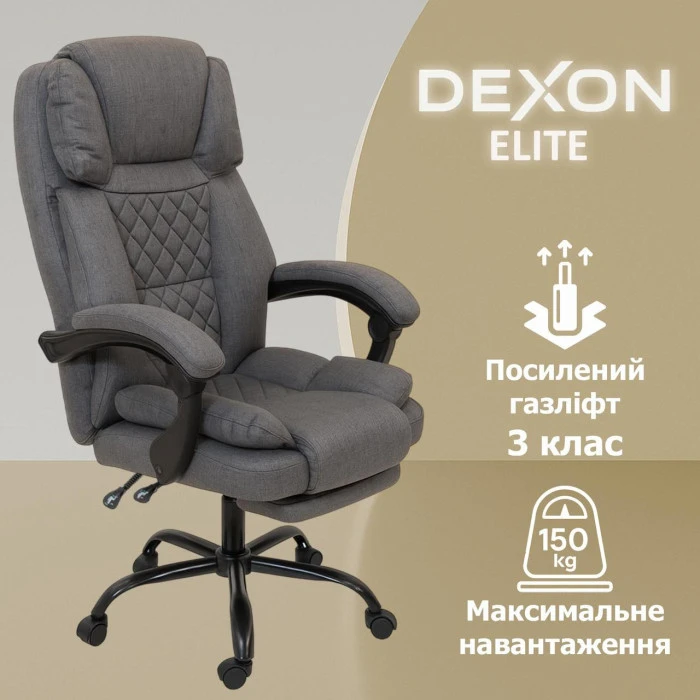 Комп'ютерне крісло до 150 кг DEXON ELITE з тканини зручне посилене офісне крісло керівника директора для кабінету офісу будинку С