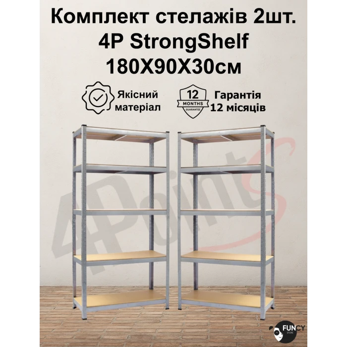 Комплект стелажів 2шт 180х90х30см оцинкований 5 полиць МДФ загальне навантаження до 875 кг для складу гараж