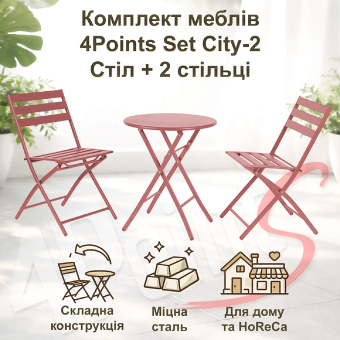 Комплект меблів 4Points Set City-2 столик + 2 стільці зі сталі, Теракотовий