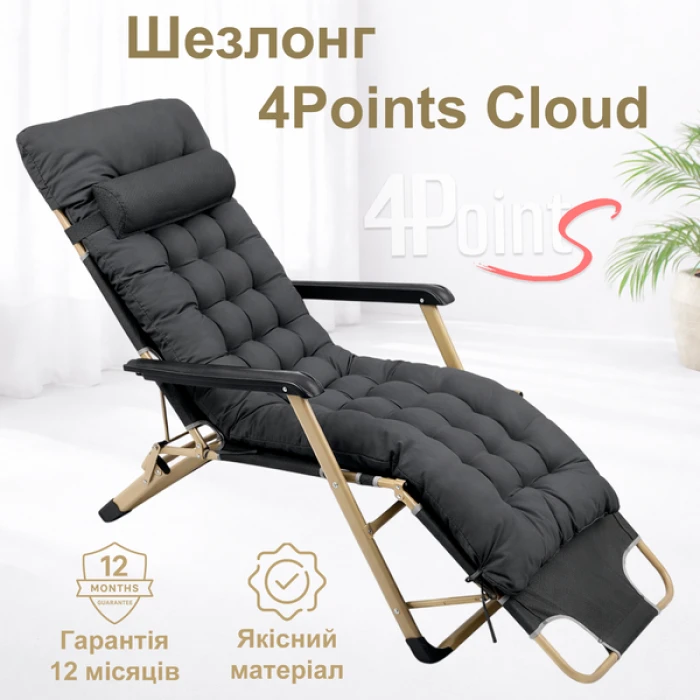 Шезлонг 4Points Cloud з подушкою-підголівником та матрасом Темно-сірий