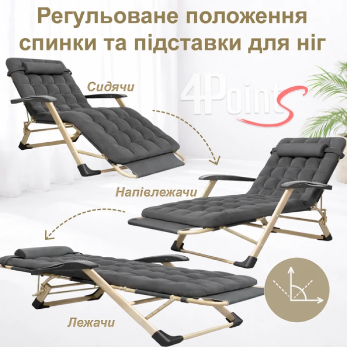 Шезлонг 4Points Cloud з подушкою-підголівником та матрасом Темно-сірий