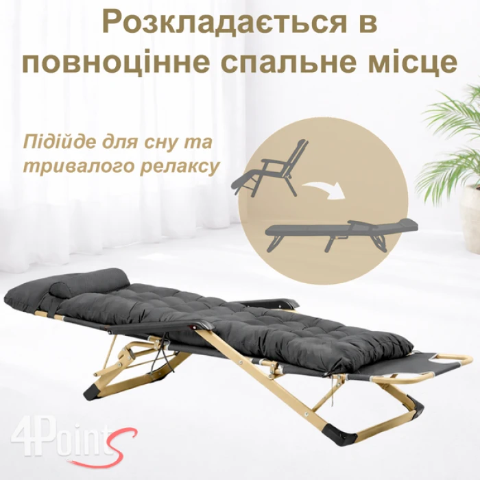 Шезлонг 4Points Cloud з подушкою-підголівником та матрасом Темно-сірий