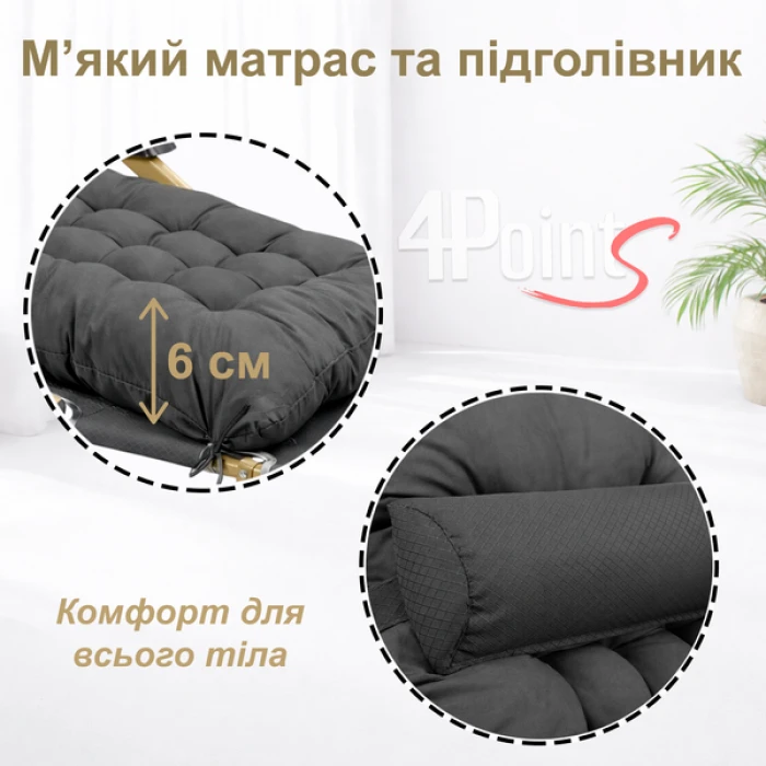 Шезлонг 4Points Cloud з подушкою-підголівником та матрасом Темно-сірий