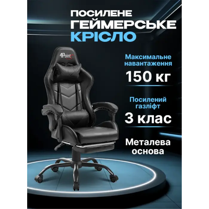Геймерское компьютерное игровое кресло с подушками 4P® TEMPO с металлической основой подставкой раскладное Черный