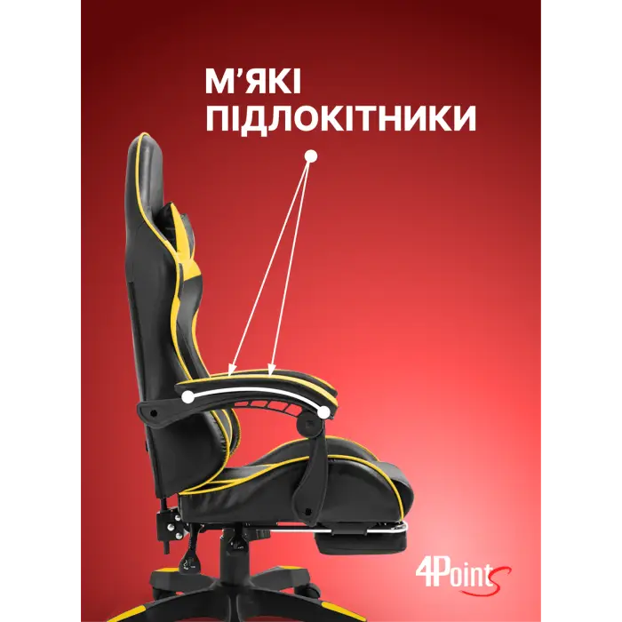 Геймерське ігрове крісло комп'ютерне 4Points GT з підставкою для ніг з подушками розкладне жовте