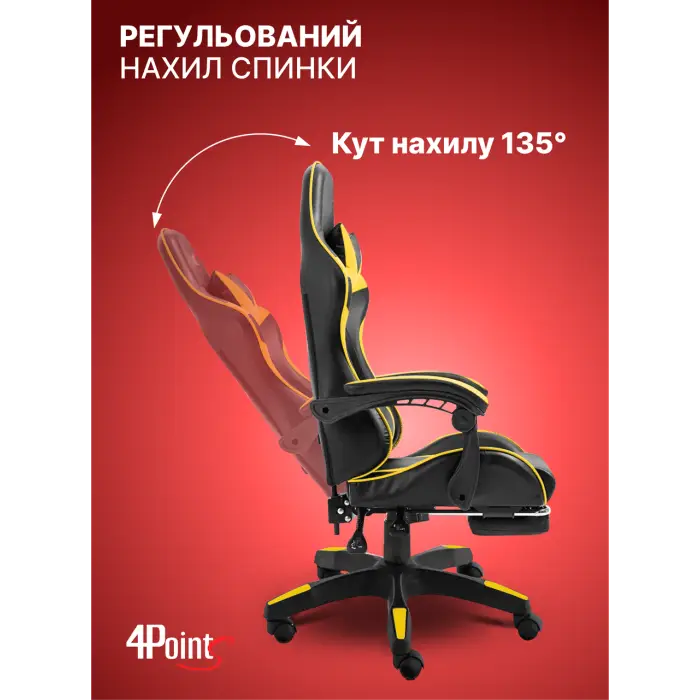 Геймерське ігрове крісло комп'ютерне 4Points GT з підставкою для ніг з подушками розкладне жовте