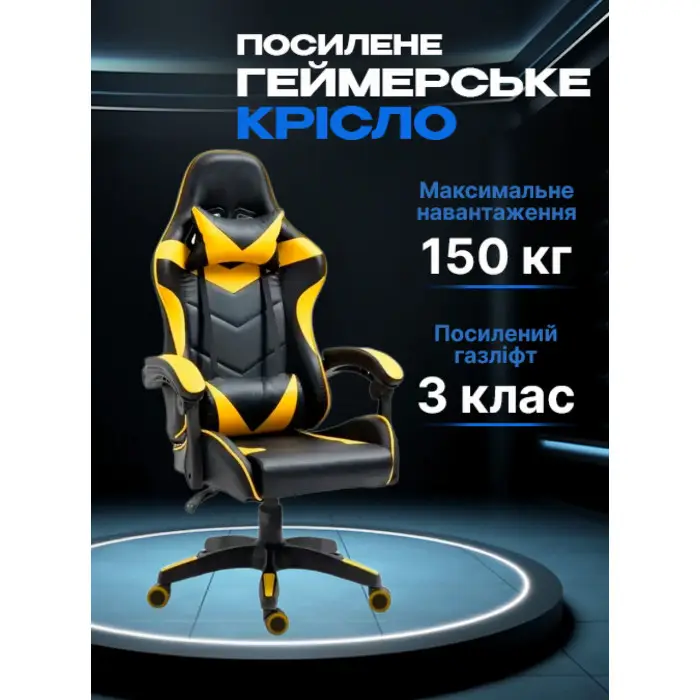 Геймерское игровое компьютерное кресло 4Points GT с подушками раскладное желтое