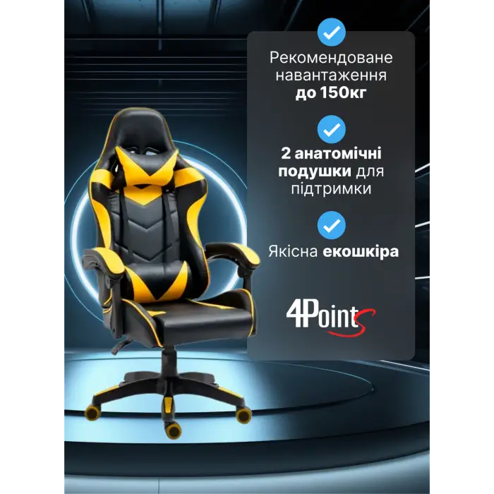 Геймерское игровое компьютерное кресло 4Points GT с подушками раскладное желтое