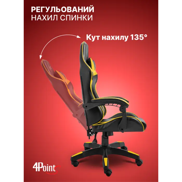 Геймерское игровое компьютерное кресло 4Points GT с подушками раскладное желтое
