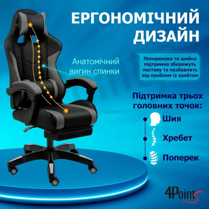 Геймерське ігрове крісло комп'ютерне 4Points GT з підставкою для ніг з вставками з тканини спортивне для пк розкладне Сіро-чорне
