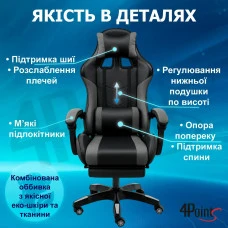 Геймерське ігрове крісло комп'ютерне 4Points GT з підставкою для ніг з вставками з тканини спортивне для пк розкладне Сіро-чорне
