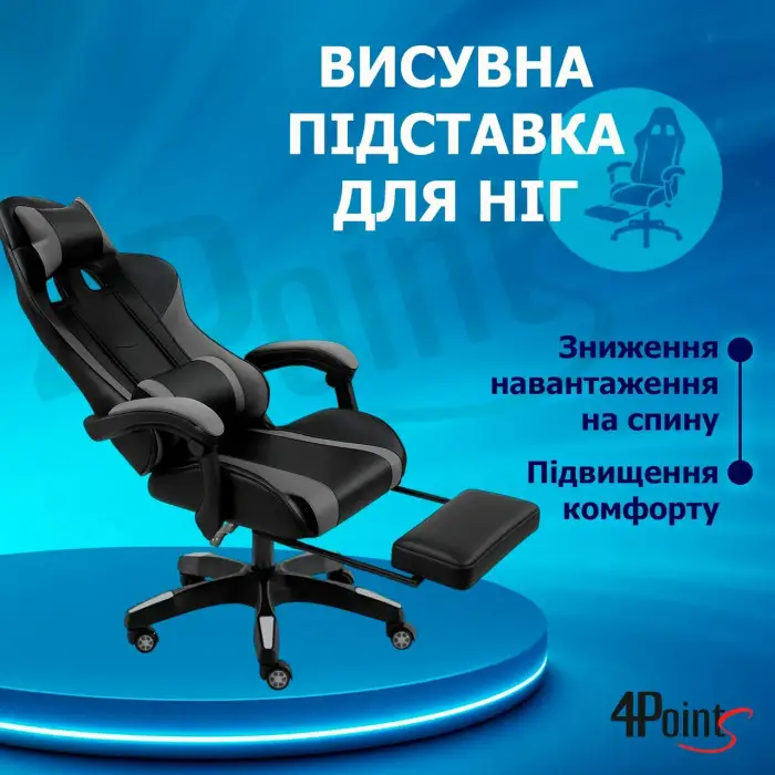 Геймерське ігрове крісло комп'ютерне 4Points GT з підставкою для ніг з вставками з тканини спортивне для пк розкладне Сіро-чорне