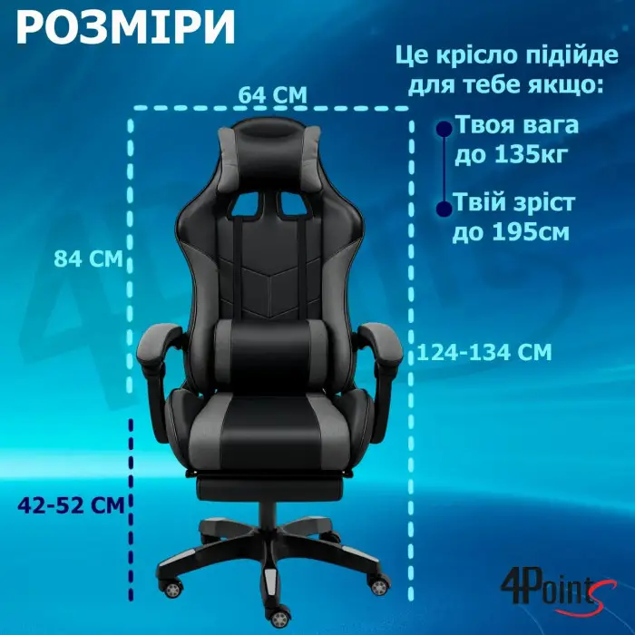 Геймерське ігрове крісло комп'ютерне 4Points GT з підставкою для ніг з вставками з тканини спортивне для пк розкладне Сіро-чорне